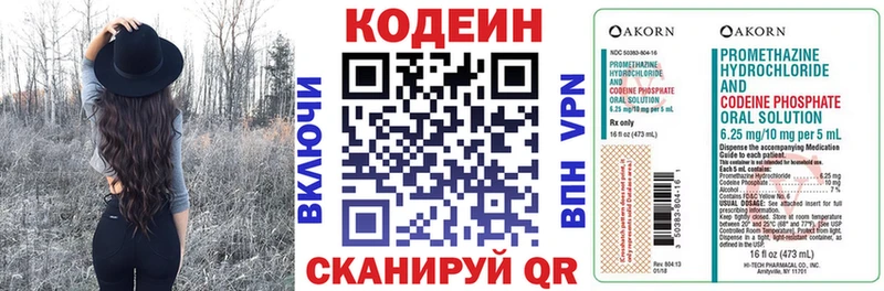 как найти   Новосибирск  Кодеин напиток Lean (лин) 