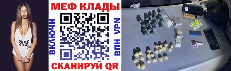 МЕФ мука  купить   mega ONION  Новосибирск 