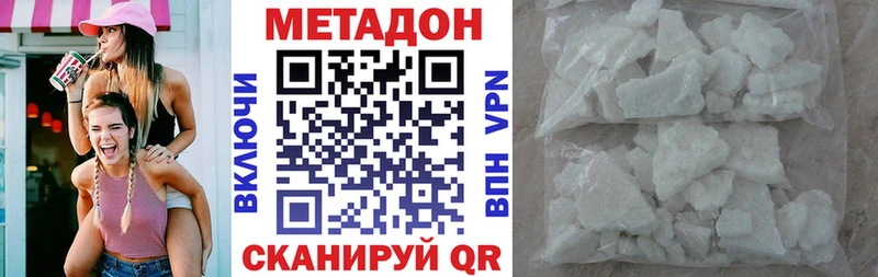 МЕТАДОН methadone  OMG маркетплейс  Новосибирск 