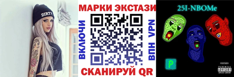 Марки 25I-NBOMe 1,5мг  Новосибирск 