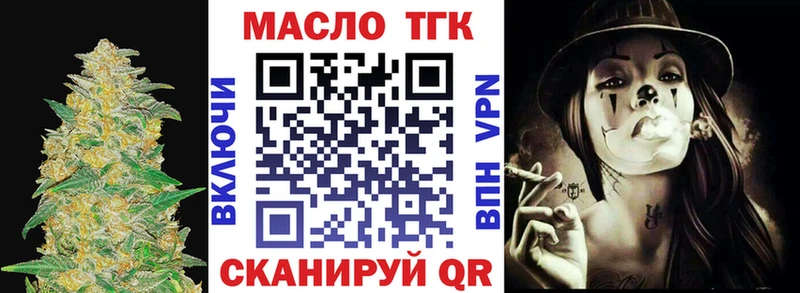 что такое   Новосибирск  Дистиллят ТГК жижа 